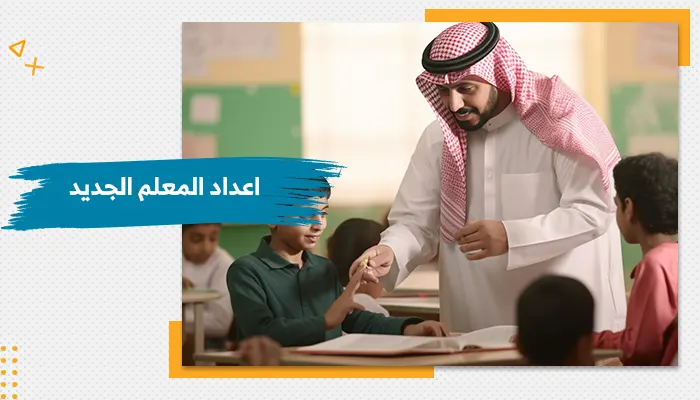 Preparing-new-teacher