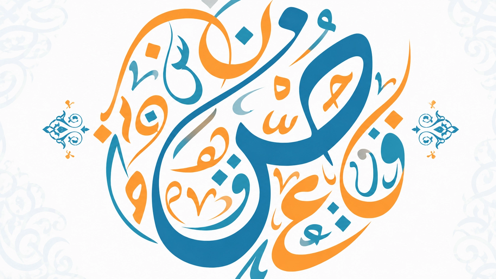خصائص اللغة العربية ومميزاتها وأبرز سمات لغة الضاد